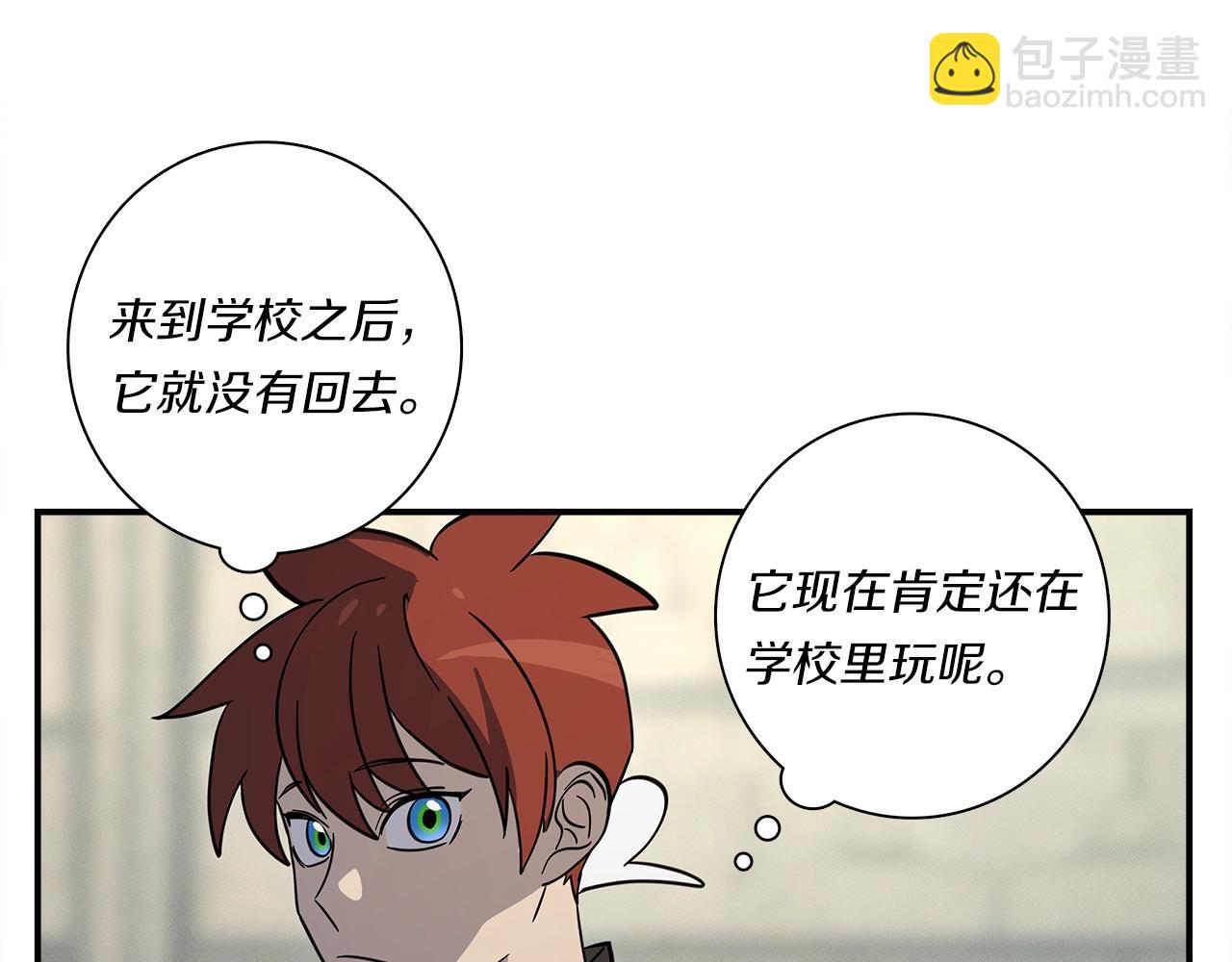 我有一隻三星龍 - 第109話 暗處的行動(3/4) - 3