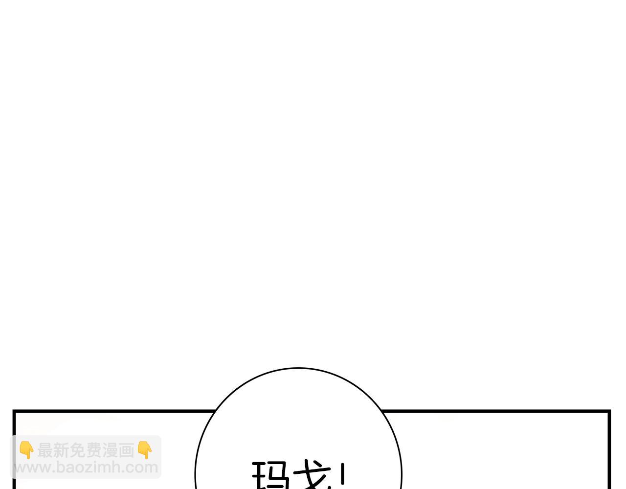 我有一隻三星龍 - 第109話 暗處的行動(3/4) - 4