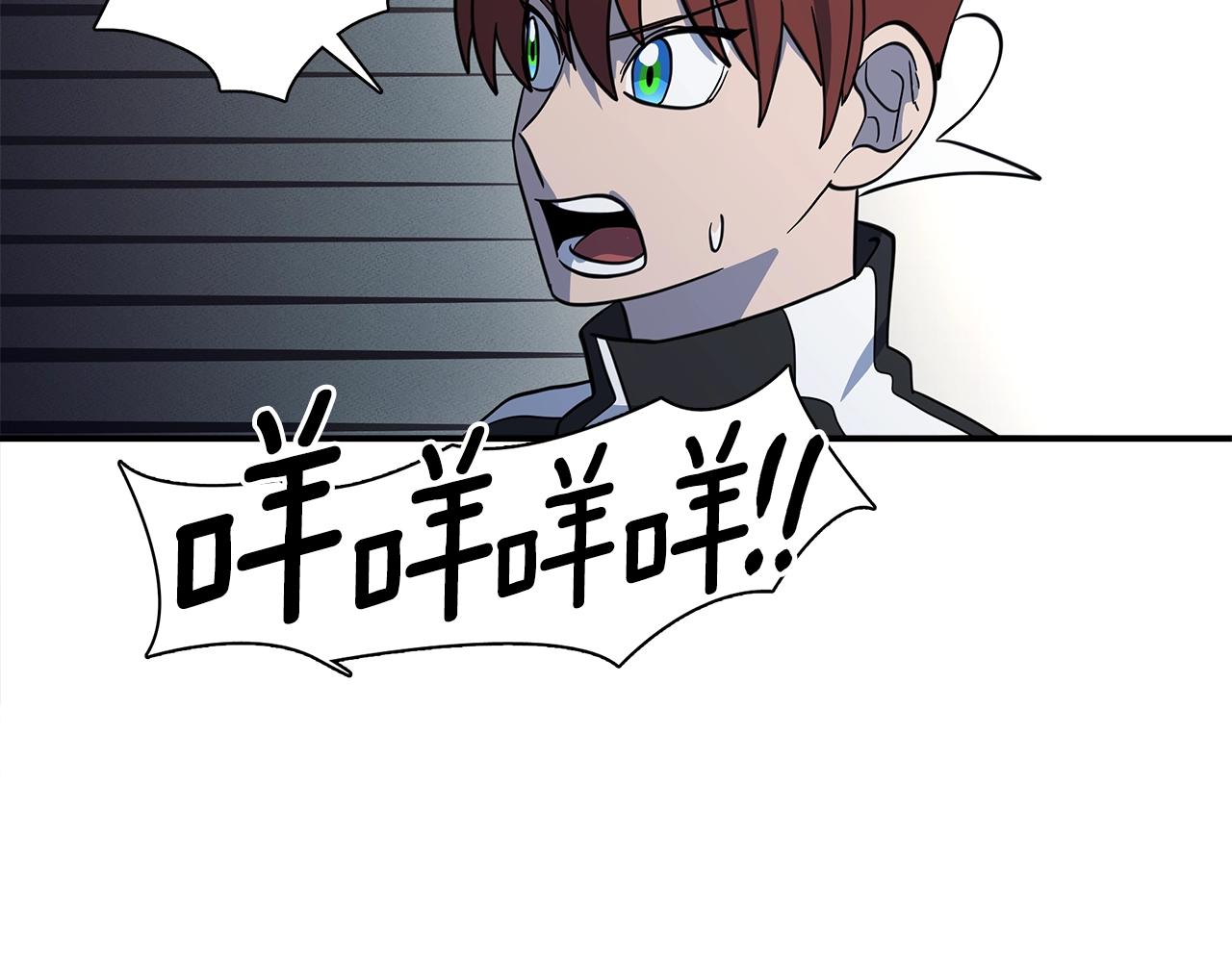 我有一隻三星龍 - 第109話 暗處的行動(3/4) - 2