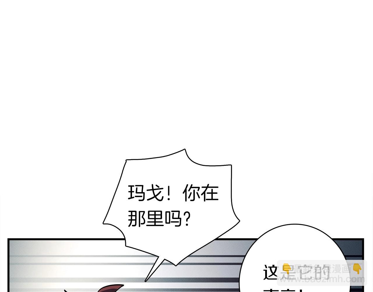 我有一隻三星龍 - 第109話 暗處的行動(3/4) - 3