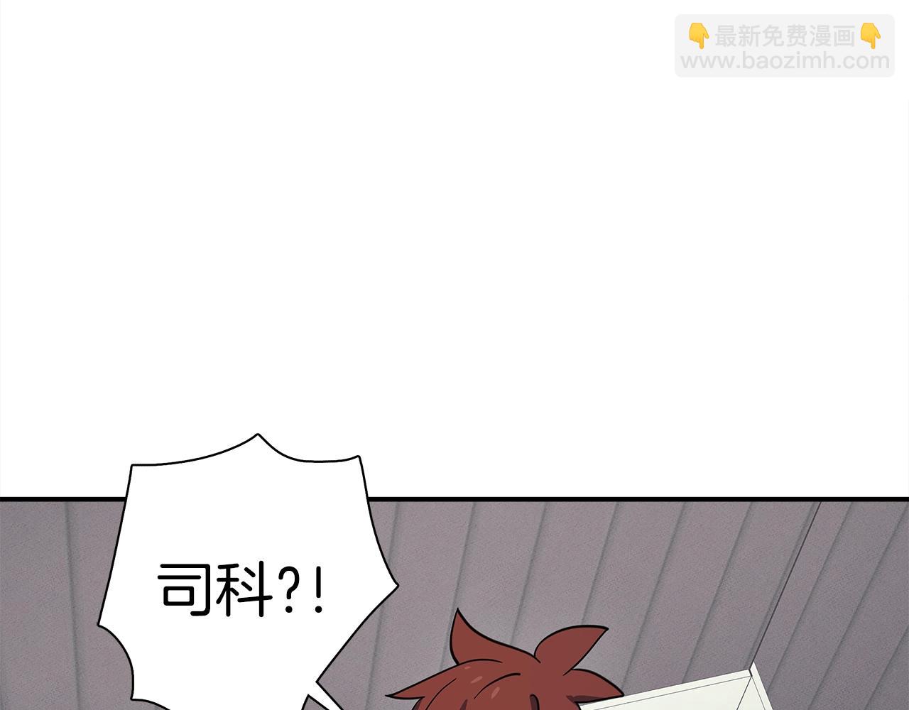 我有一隻三星龍 - 第109話 暗處的行動(4/4) - 8