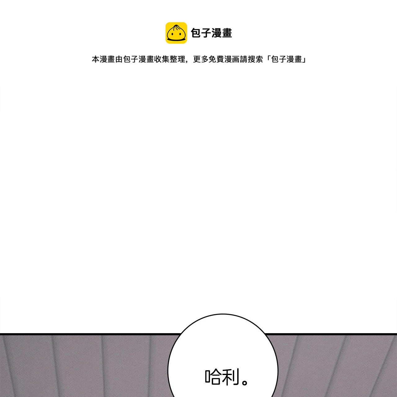 我有一隻三星龍 - 第109話 暗處的行動(4/4) - 2