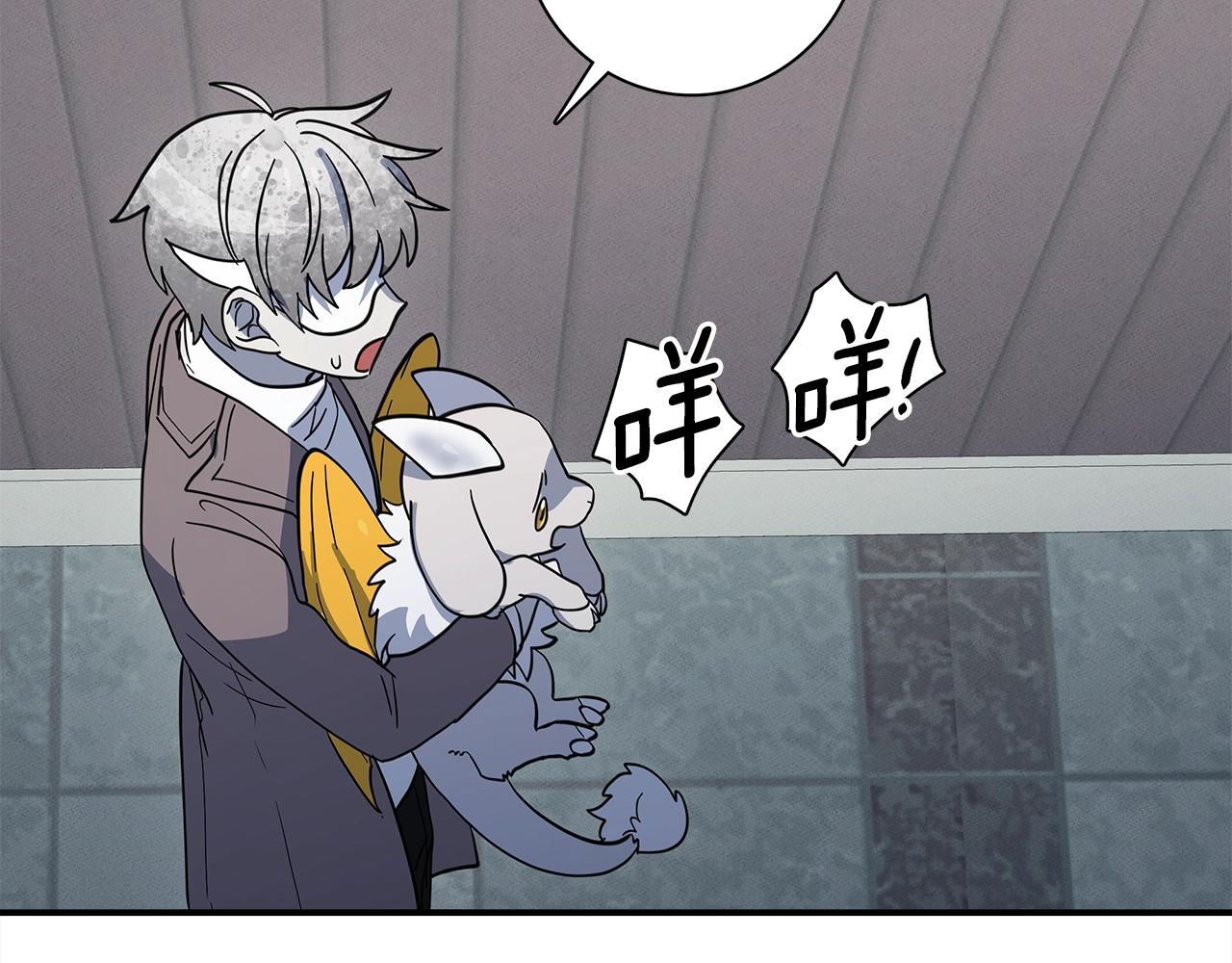 我有一隻三星龍 - 第109話 暗處的行動(4/4) - 3