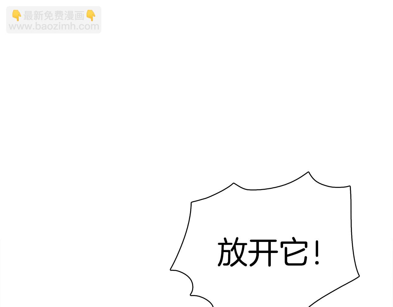 我有一隻三星龍 - 第109話 暗處的行動(4/4) - 5