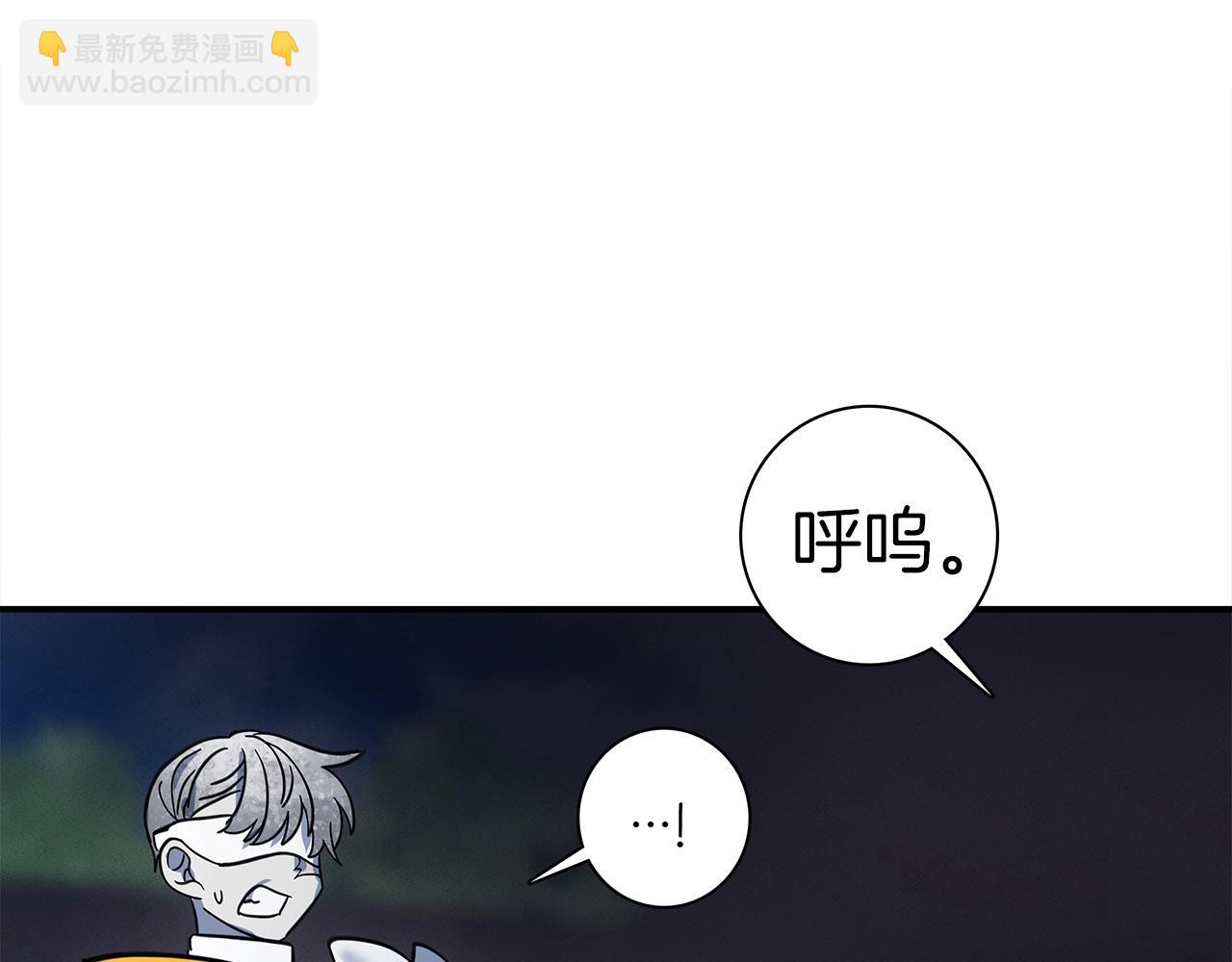 我有一隻三星龍 - 第109話 暗處的行動(4/4) - 3