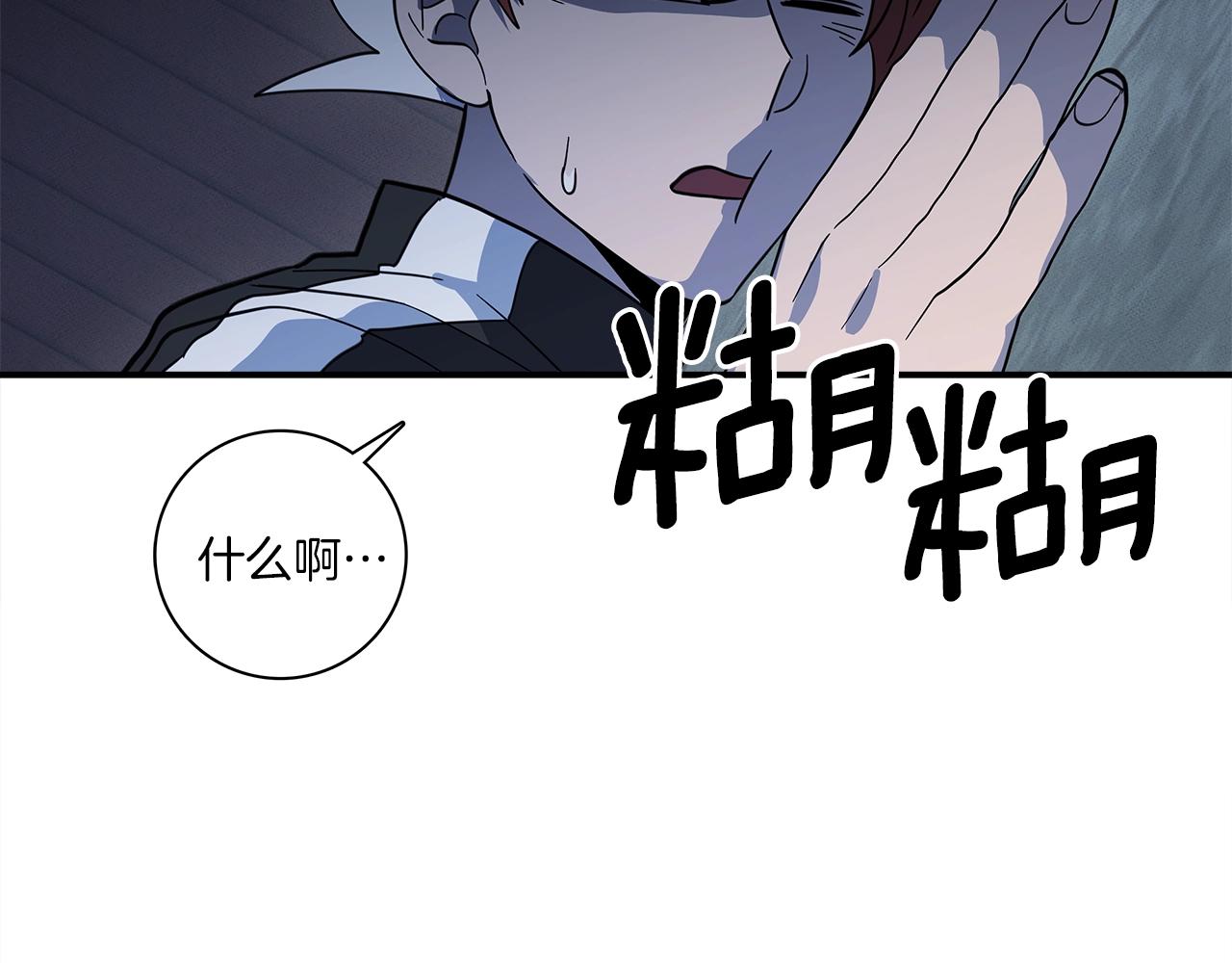 我有一隻三星龍 - 第109話 暗處的行動(4/4) - 7