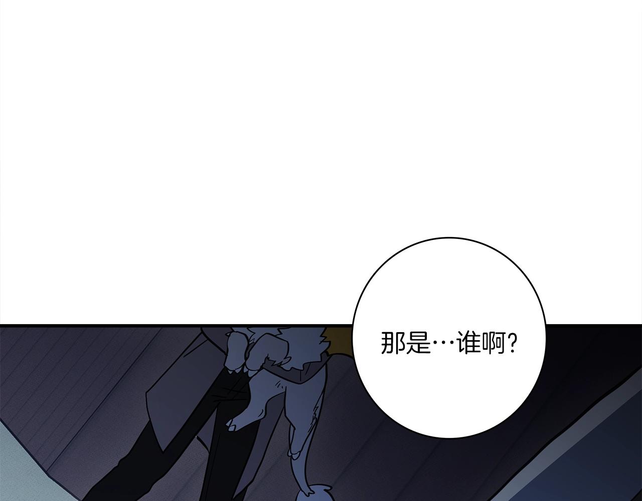 我有一隻三星龍 - 第109話 暗處的行動(4/4) - 8