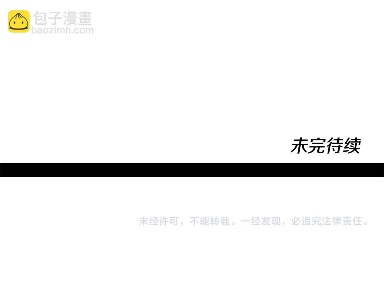 我有一隻三星龍 - 第109話 暗處的行動(4/4) - 8