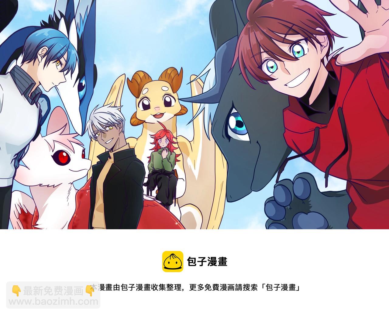 我有一隻三星龍 - 第109話 暗處的行動(4/4) - 3