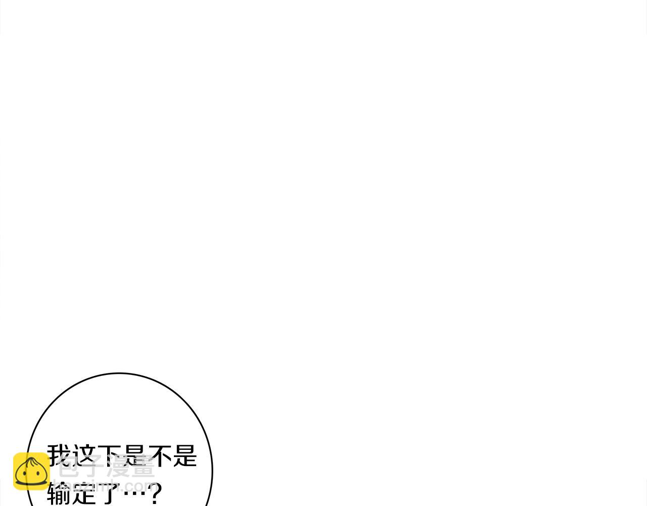 我有一隻三星龍 - 第109話 暗處的行動(1/4) - 3