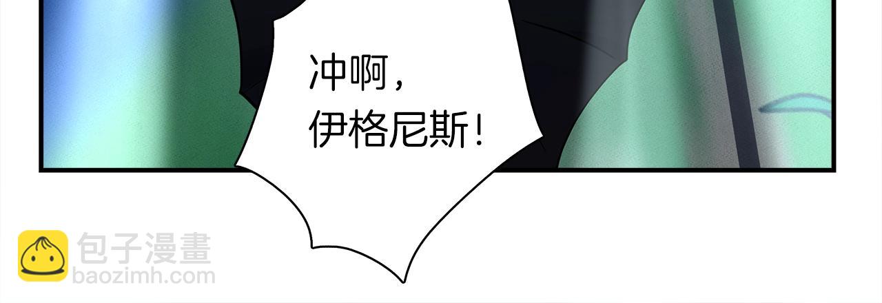 我有一隻三星龍 - 第109話 暗處的行動(1/4) - 2