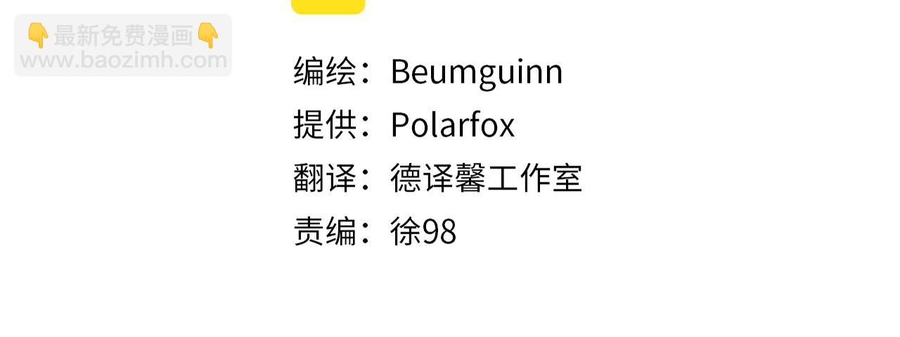 我有一隻三星龍 - 第109話 暗處的行動(2/4) - 7