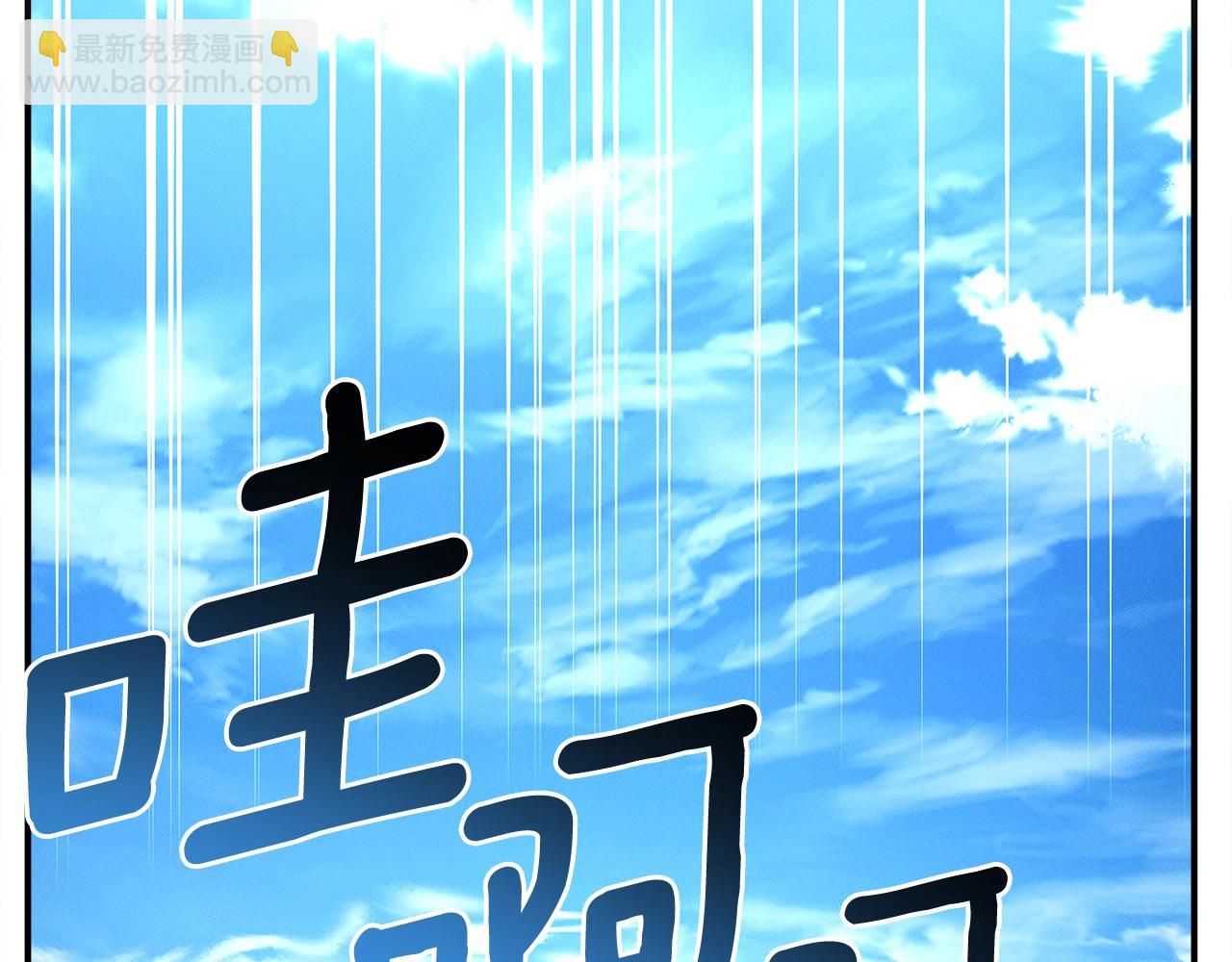 我有一隻三星龍 - 第109話 暗處的行動(2/4) - 2