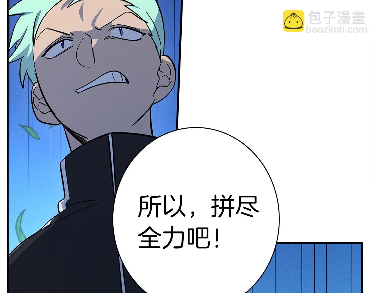 我有一隻三星龍 - 第109話 暗處的行動(2/4) - 7