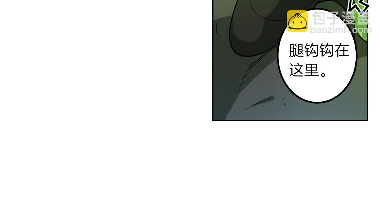 我有一隻三星龍 - 第11話 騎行(1/2) - 5