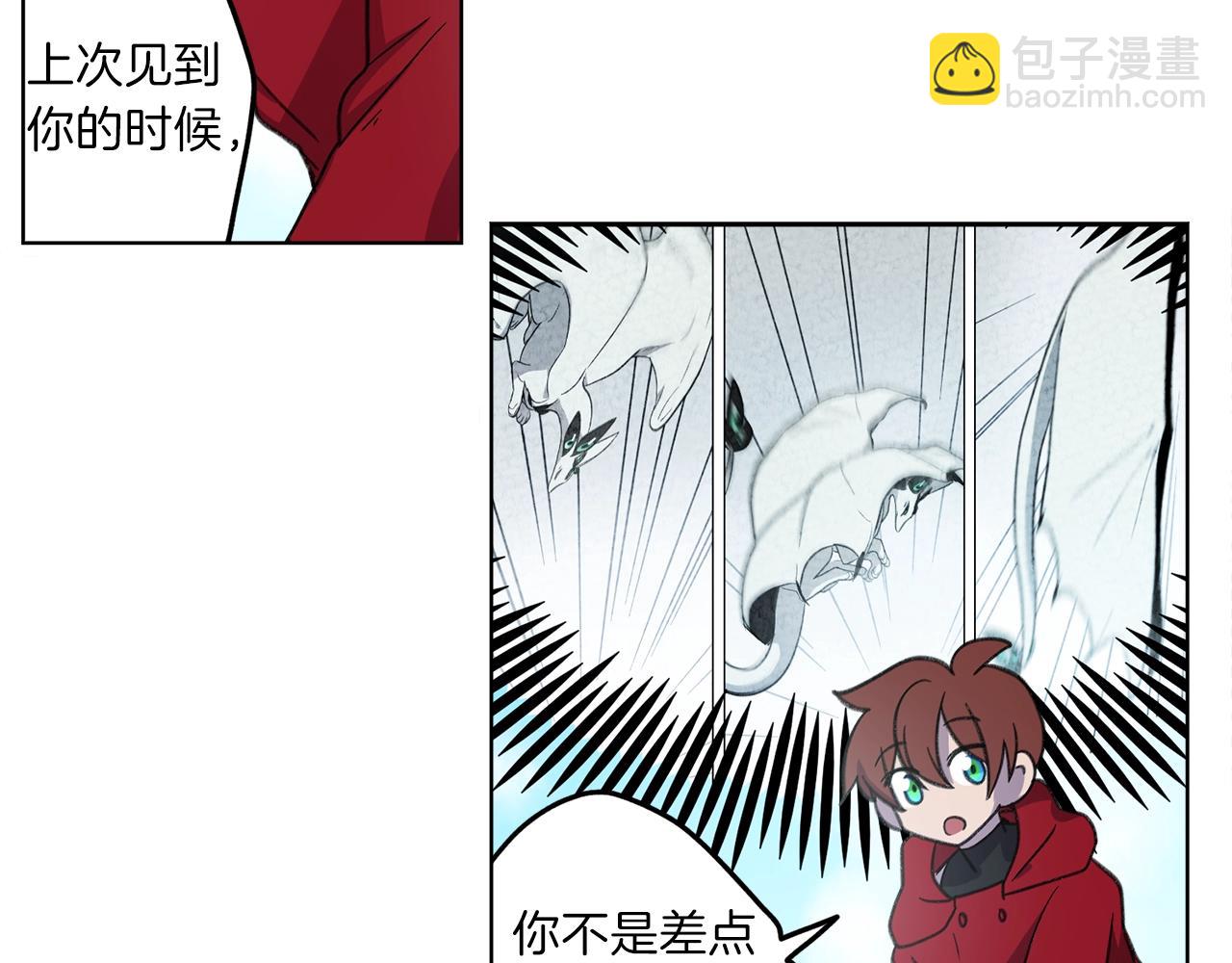 我有一隻三星龍 - 第11話 騎行(1/2) - 1