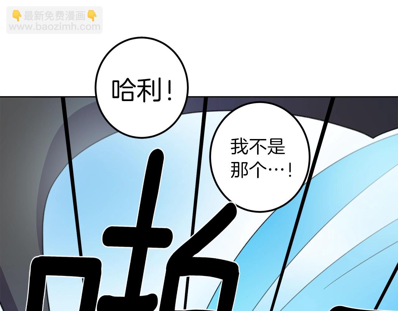 我有一隻三星龍 - 第11話 騎行(2/2) - 4