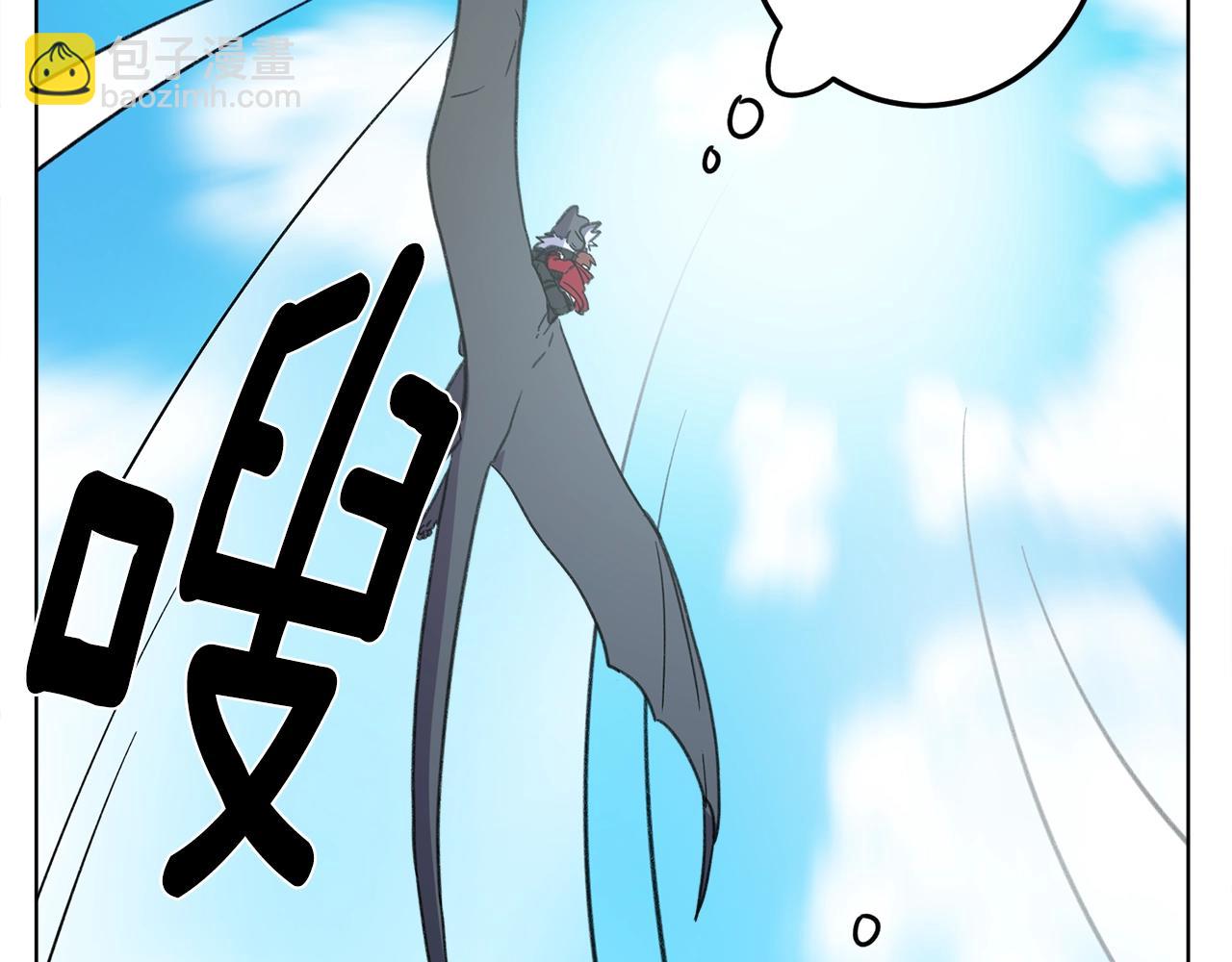 我有一隻三星龍 - 第11話 騎行(2/2) - 3