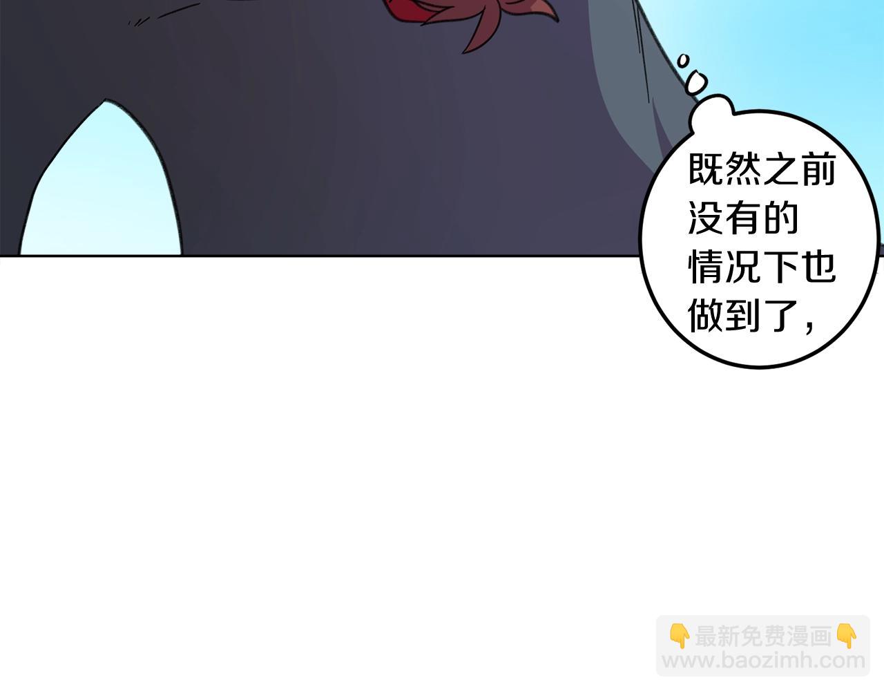 我有一隻三星龍 - 第11話 騎行(2/2) - 7