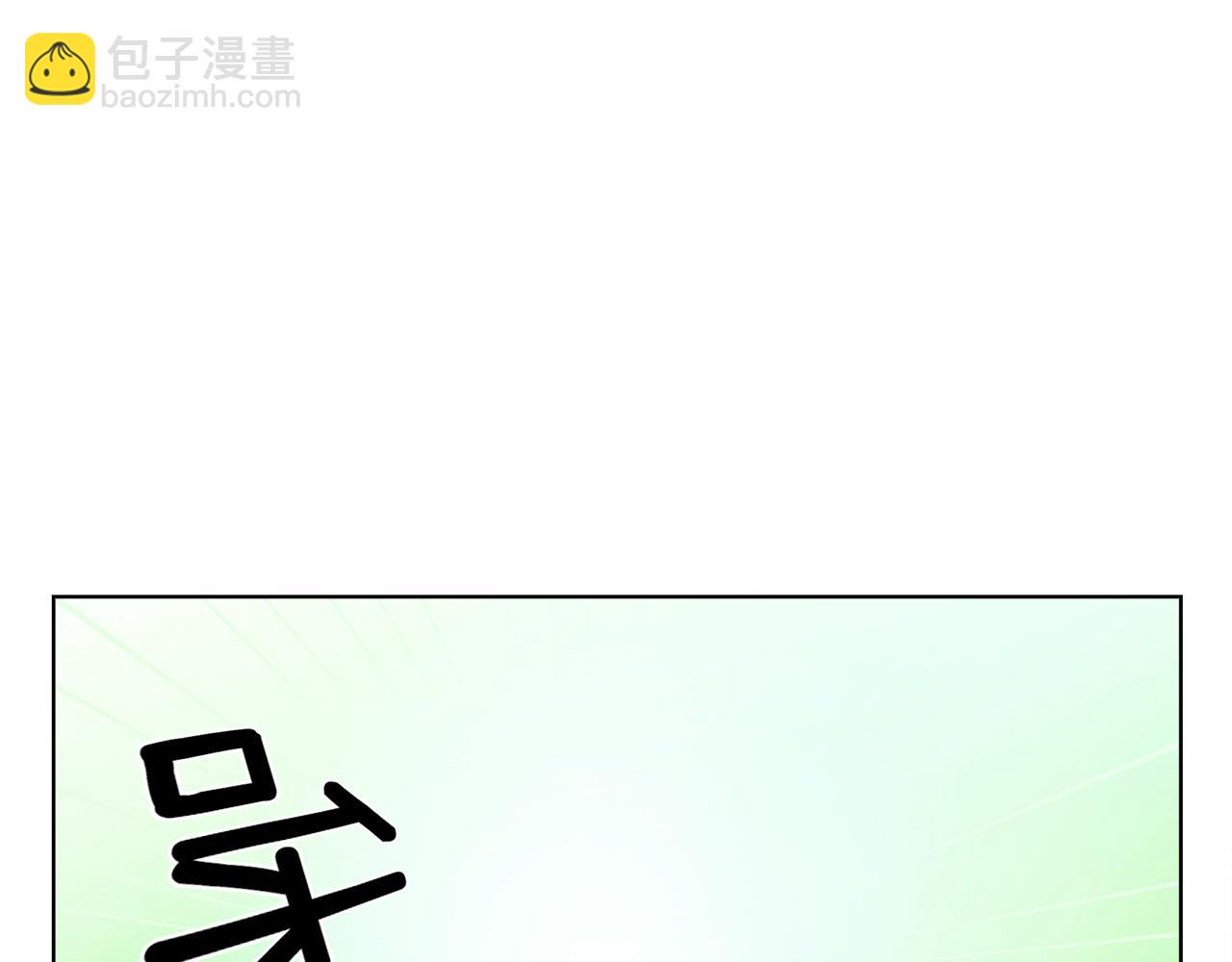 我有一隻三星龍 - 第11話 騎行(2/2) - 2