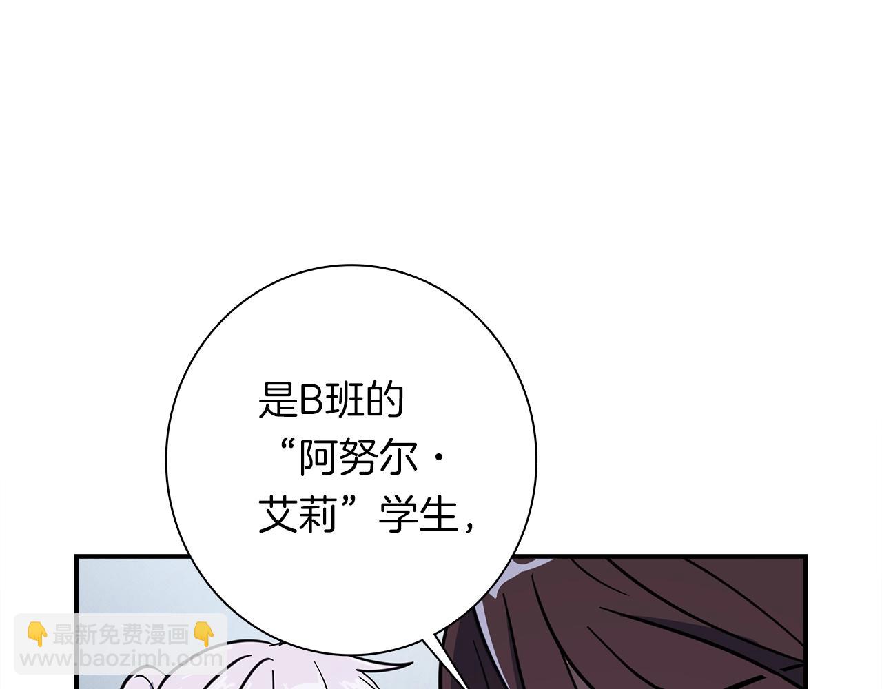 我有一隻三星龍 - 第111話 翻譯家(3/5) - 6