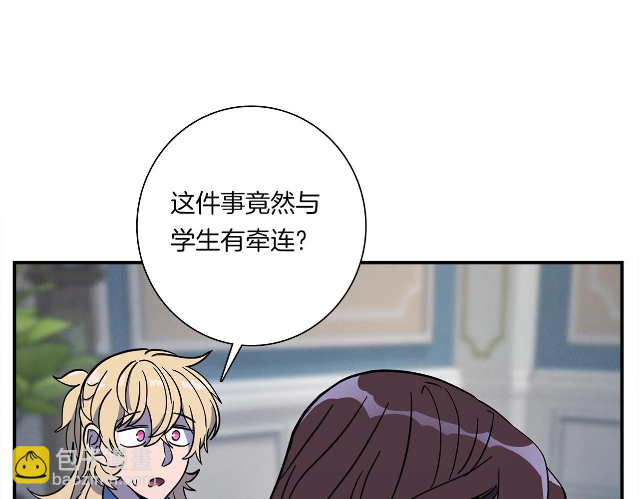 我有一隻三星龍 - 第111話 翻譯家(3/5) - 1