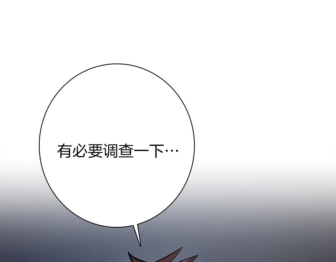 我有一隻三星龍 - 第111話 翻譯家(3/5) - 8