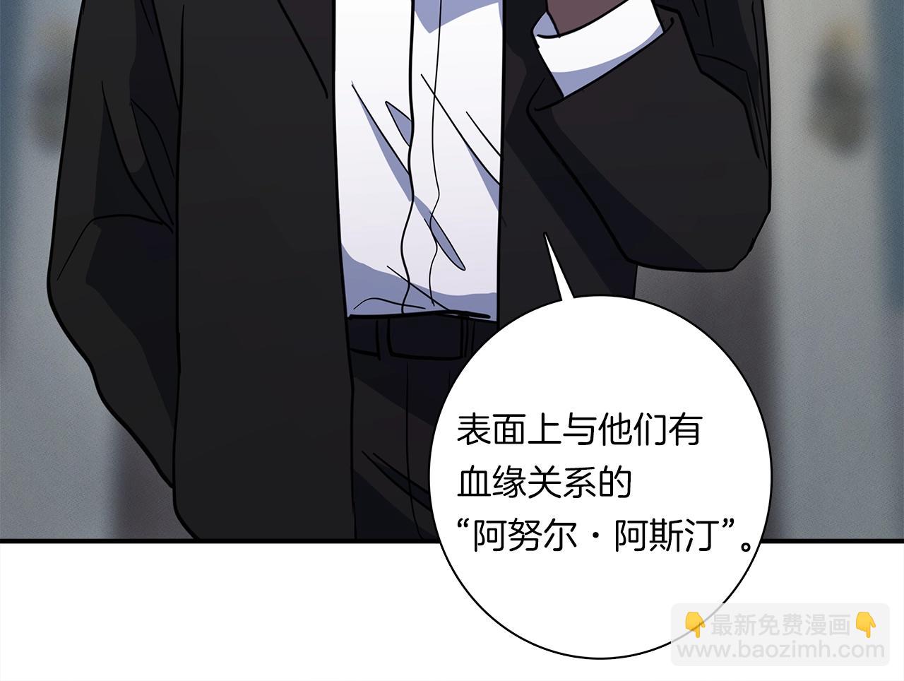 我有一隻三星龍 - 第111話 翻譯家(3/5) - 2