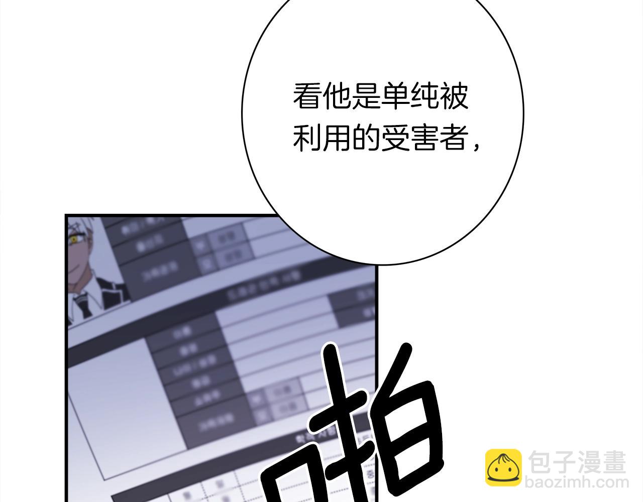 我有一隻三星龍 - 第111話 翻譯家(3/5) - 4