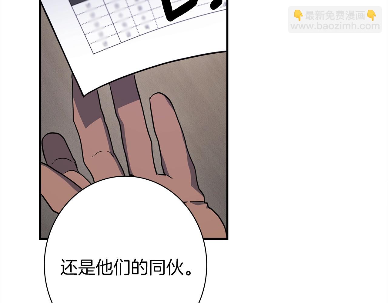 我有一隻三星龍 - 第111話 翻譯家(3/5) - 5