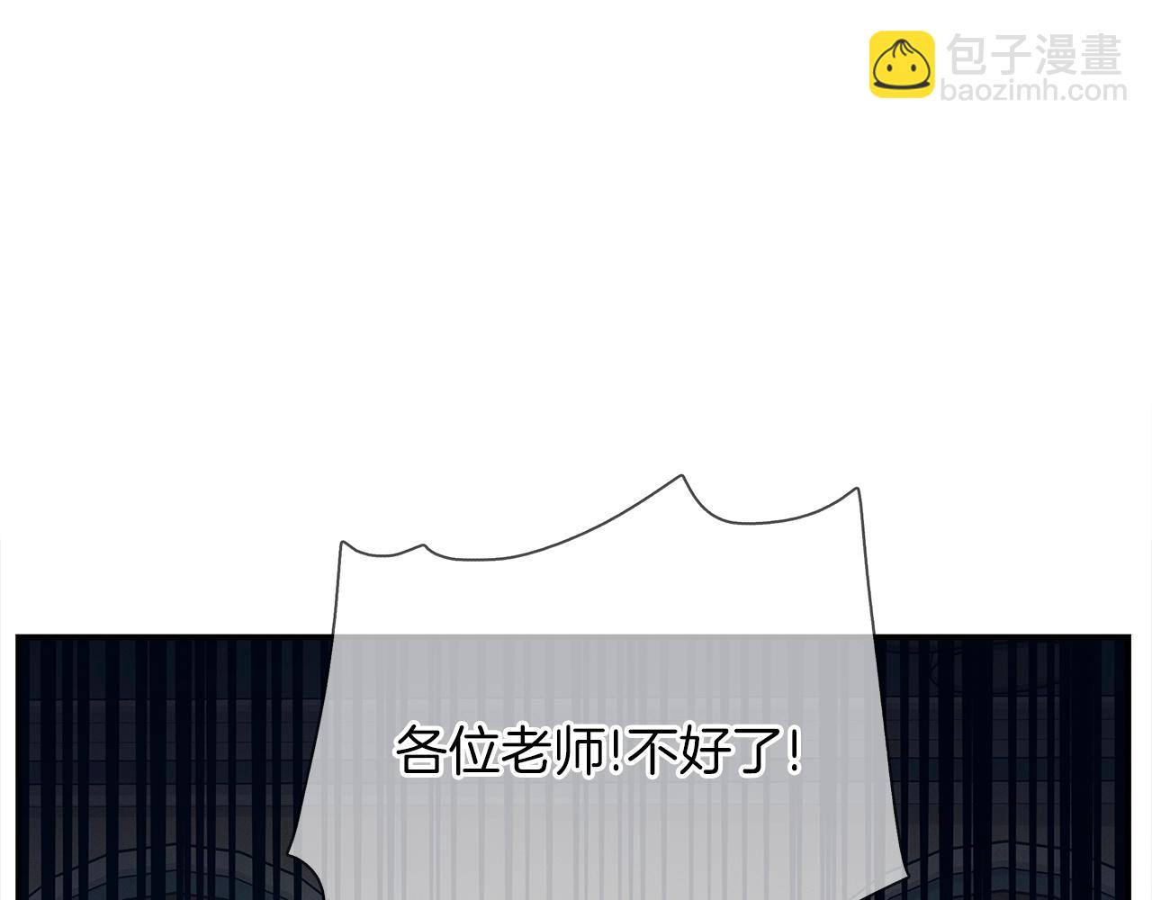 我有一隻三星龍 - 第111話 翻譯家(3/5) - 7