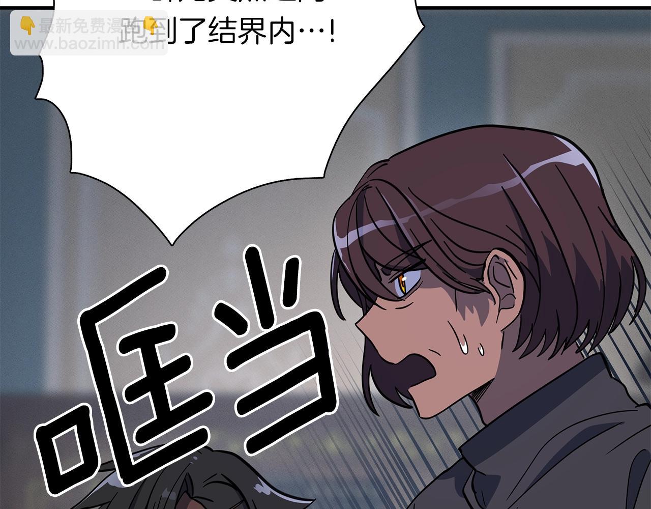 我有一隻三星龍 - 第111話 翻譯家(3/5) - 3