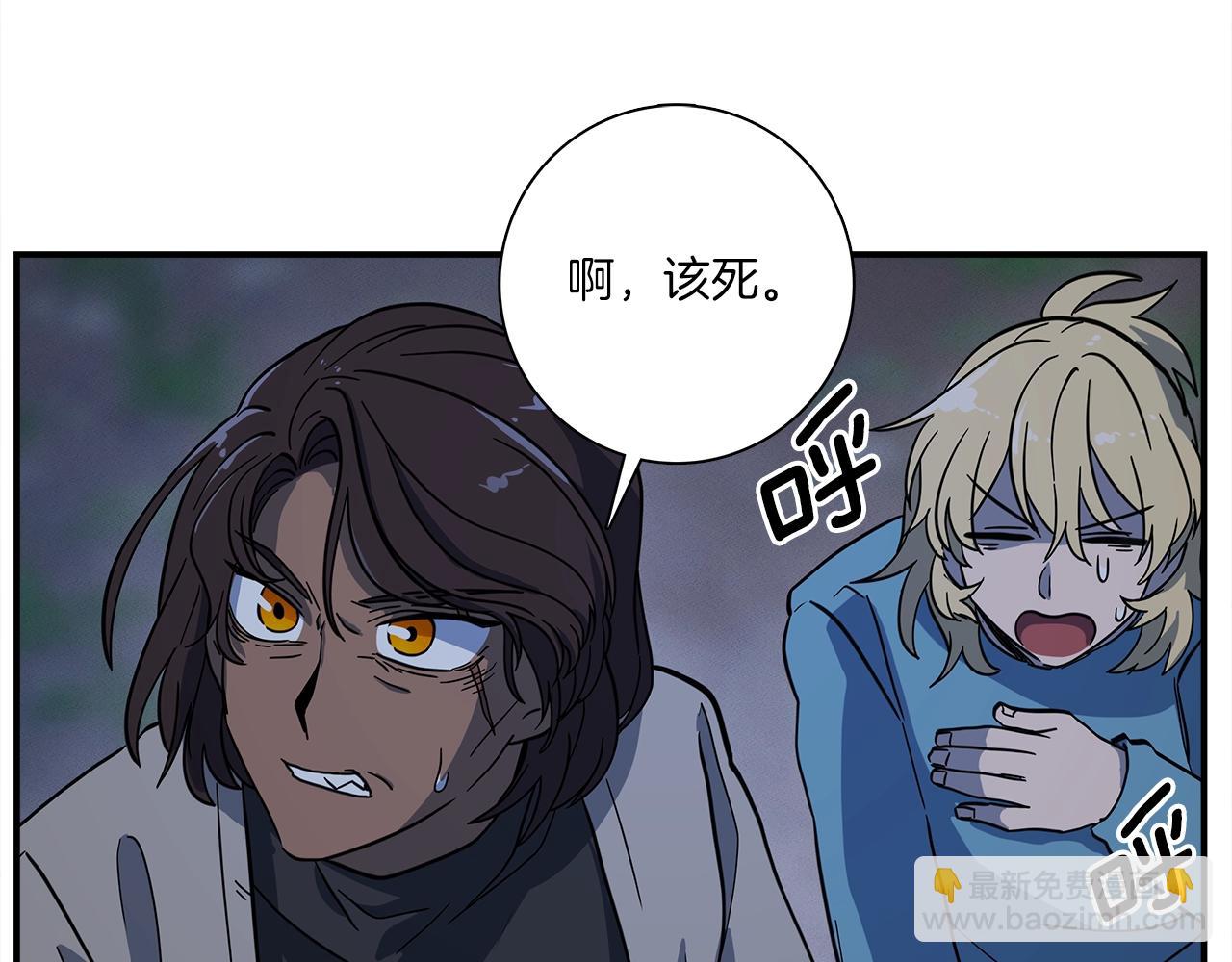 我有一隻三星龍 - 第111話 翻譯家(3/5) - 4