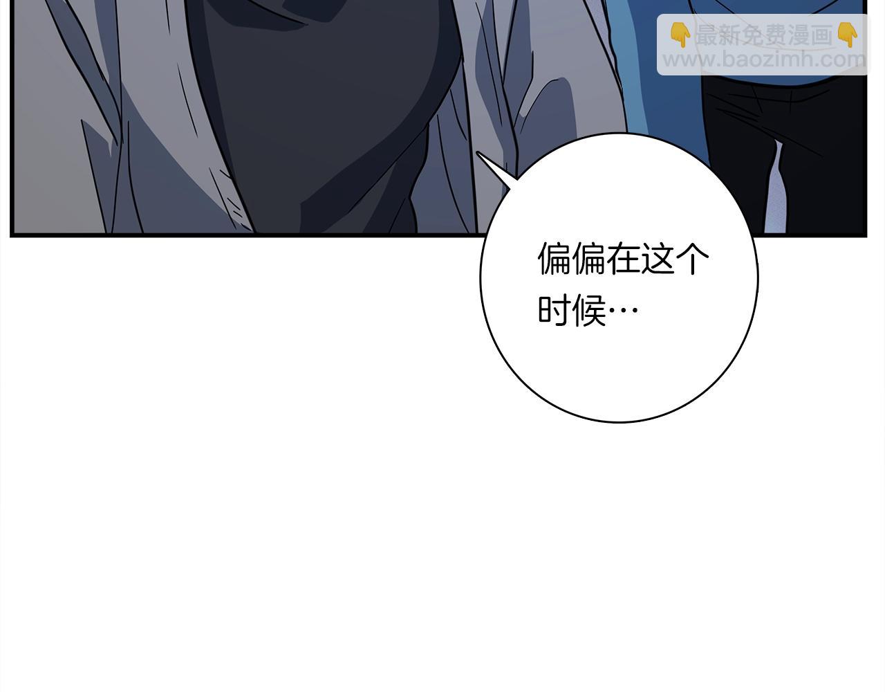 我有一隻三星龍 - 第111話 翻譯家(3/5) - 5