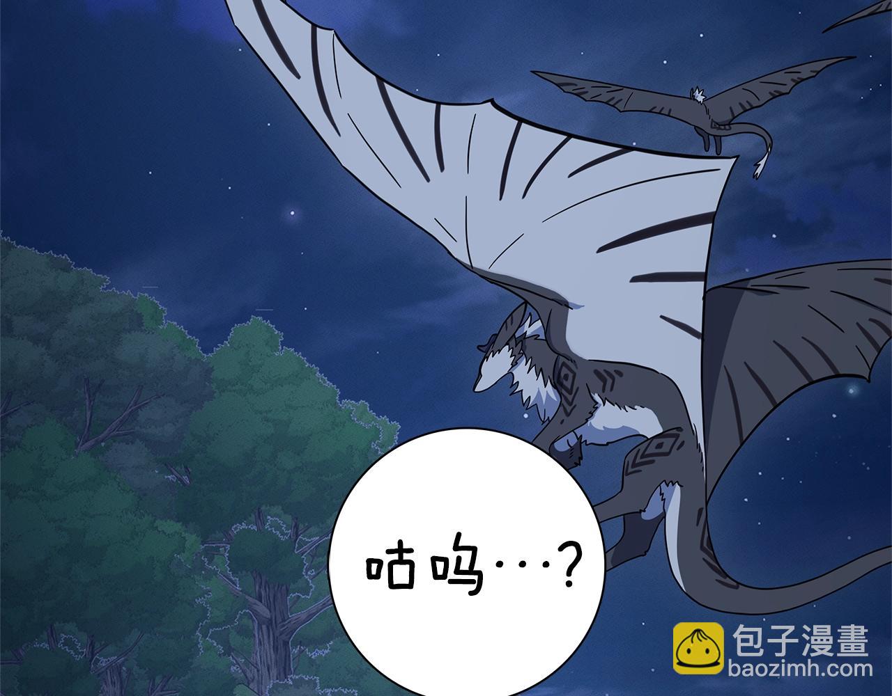 我有一隻三星龍 - 第111話 翻譯家(3/5) - 6