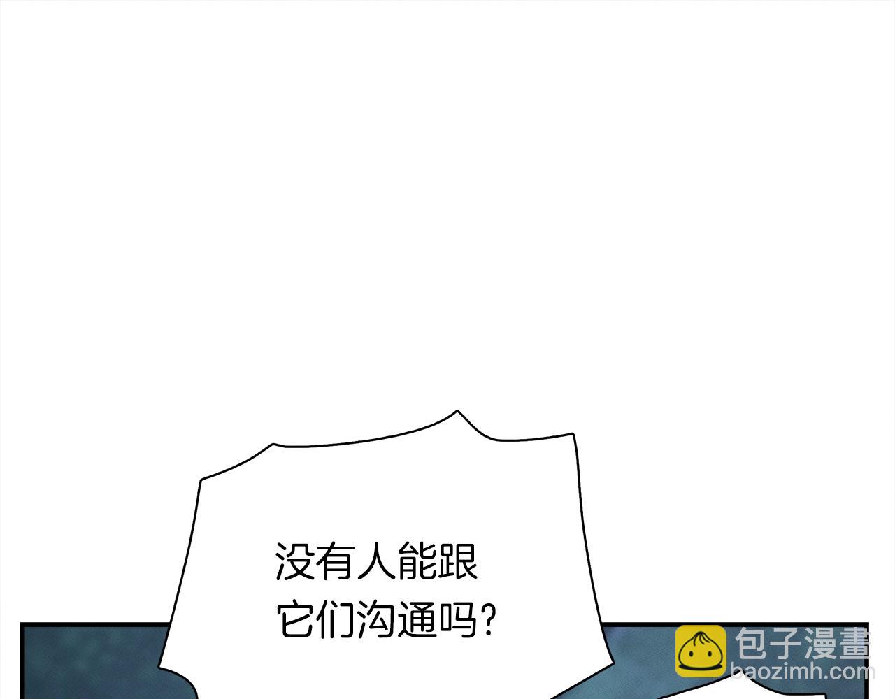 我有一隻三星龍 - 第111話 翻譯家(3/5) - 2