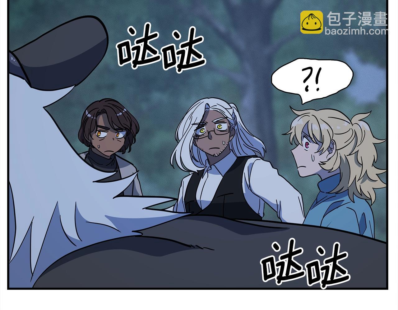 我有一隻三星龍 - 第111話 翻譯家(3/5) - 5