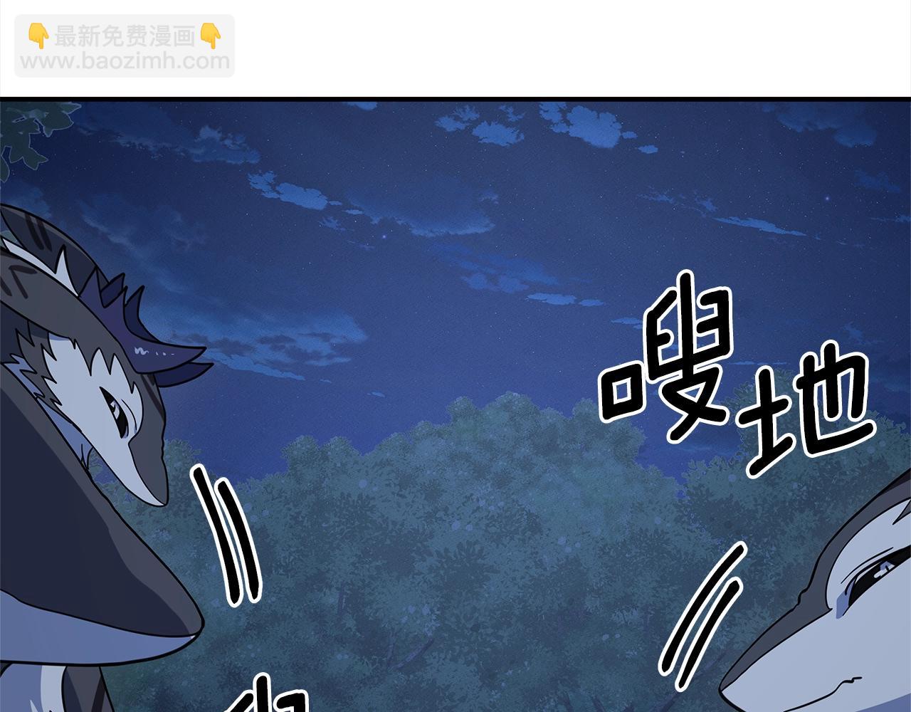 我有一隻三星龍 - 第111話 翻譯家(4/5) - 7