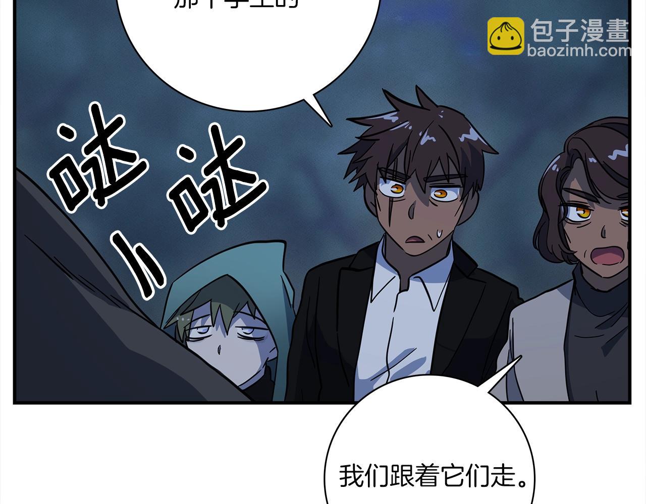 我有一隻三星龍 - 第111話 翻譯家(4/5) - 4