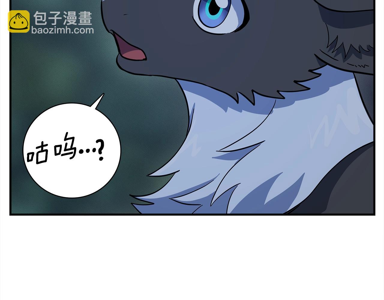 我有一隻三星龍 - 第111話 翻譯家(4/5) - 3