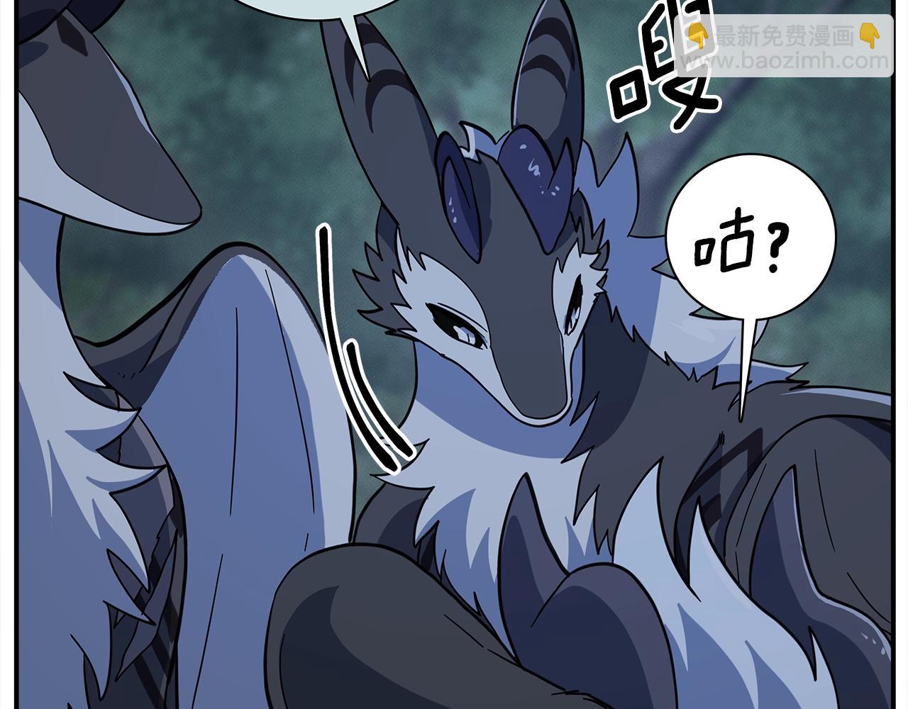 我有一隻三星龍 - 第111話 翻譯家(4/5) - 5