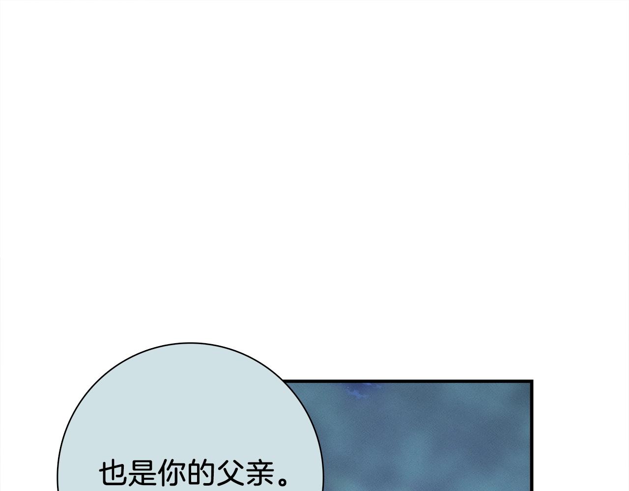 我有一隻三星龍 - 第111話 翻譯家(4/5) - 2