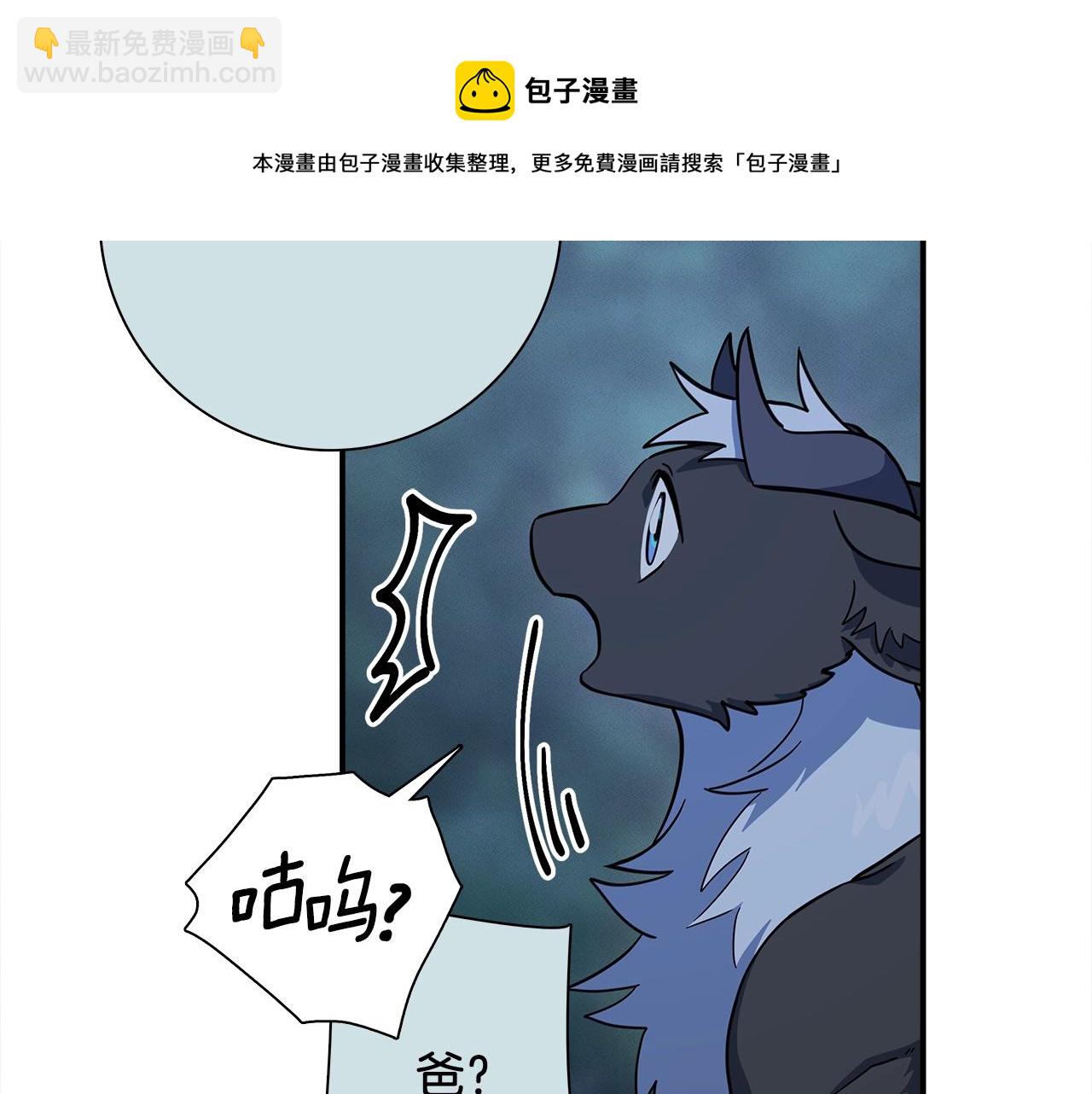 我有一隻三星龍 - 第111話 翻譯家(4/5) - 3