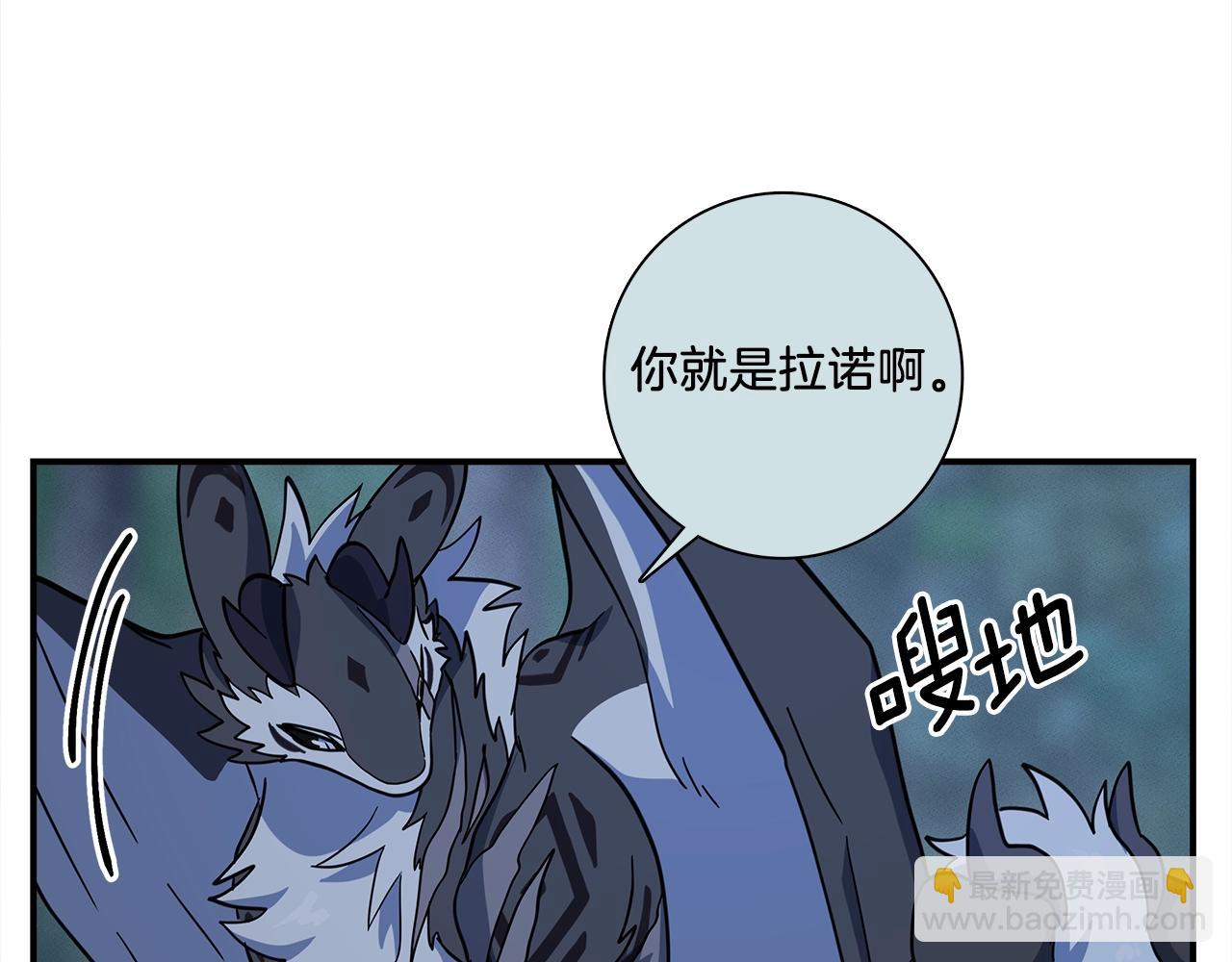 我有一隻三星龍 - 第111話 翻譯家(4/5) - 5