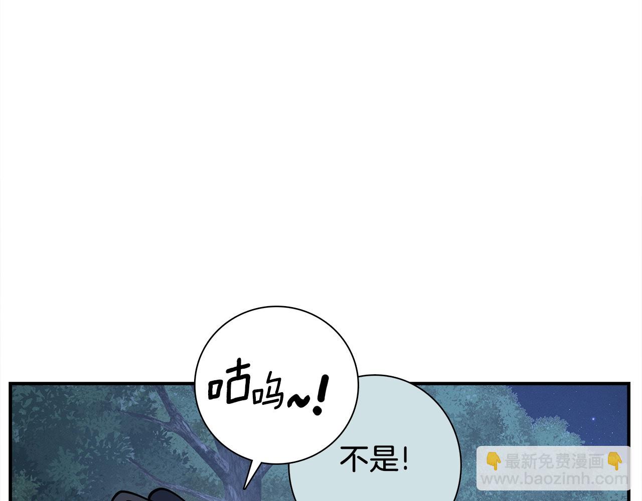 我有一隻三星龍 - 第111話 翻譯家(4/5) - 2