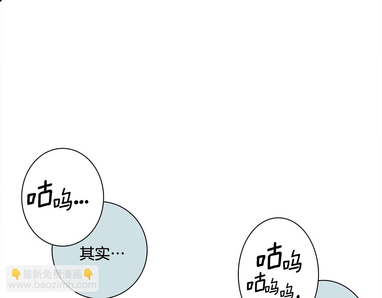 我有一隻三星龍 - 第111話 翻譯家(4/5) - 5