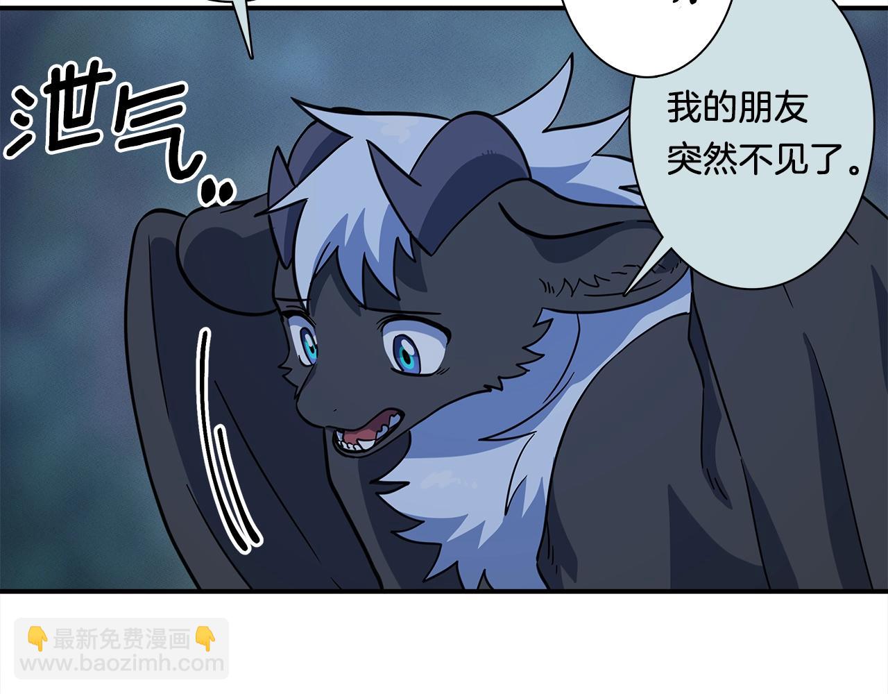 我有一隻三星龍 - 第111話 翻譯家(4/5) - 6