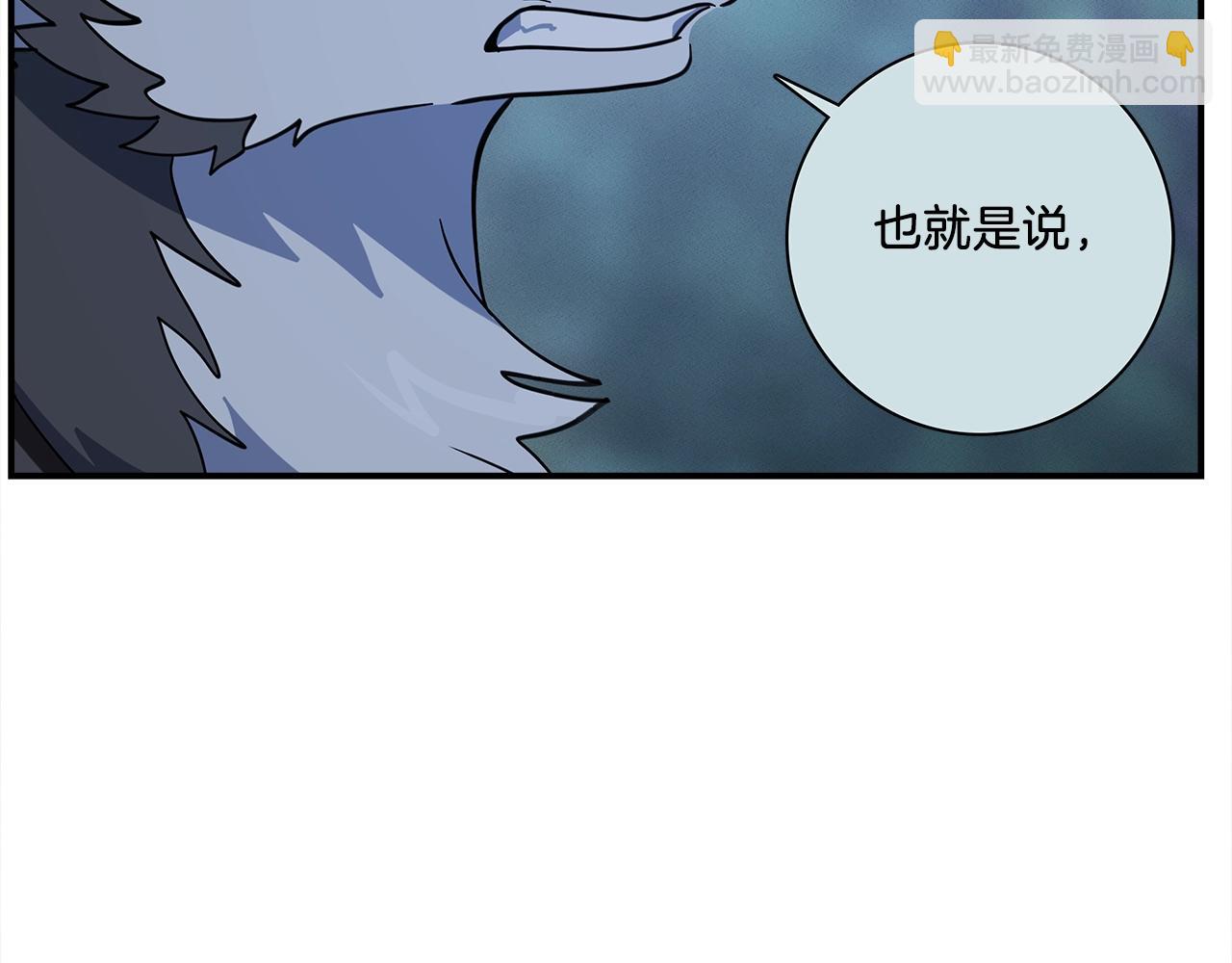 我有一隻三星龍 - 第111話 翻譯家(4/5) - 4