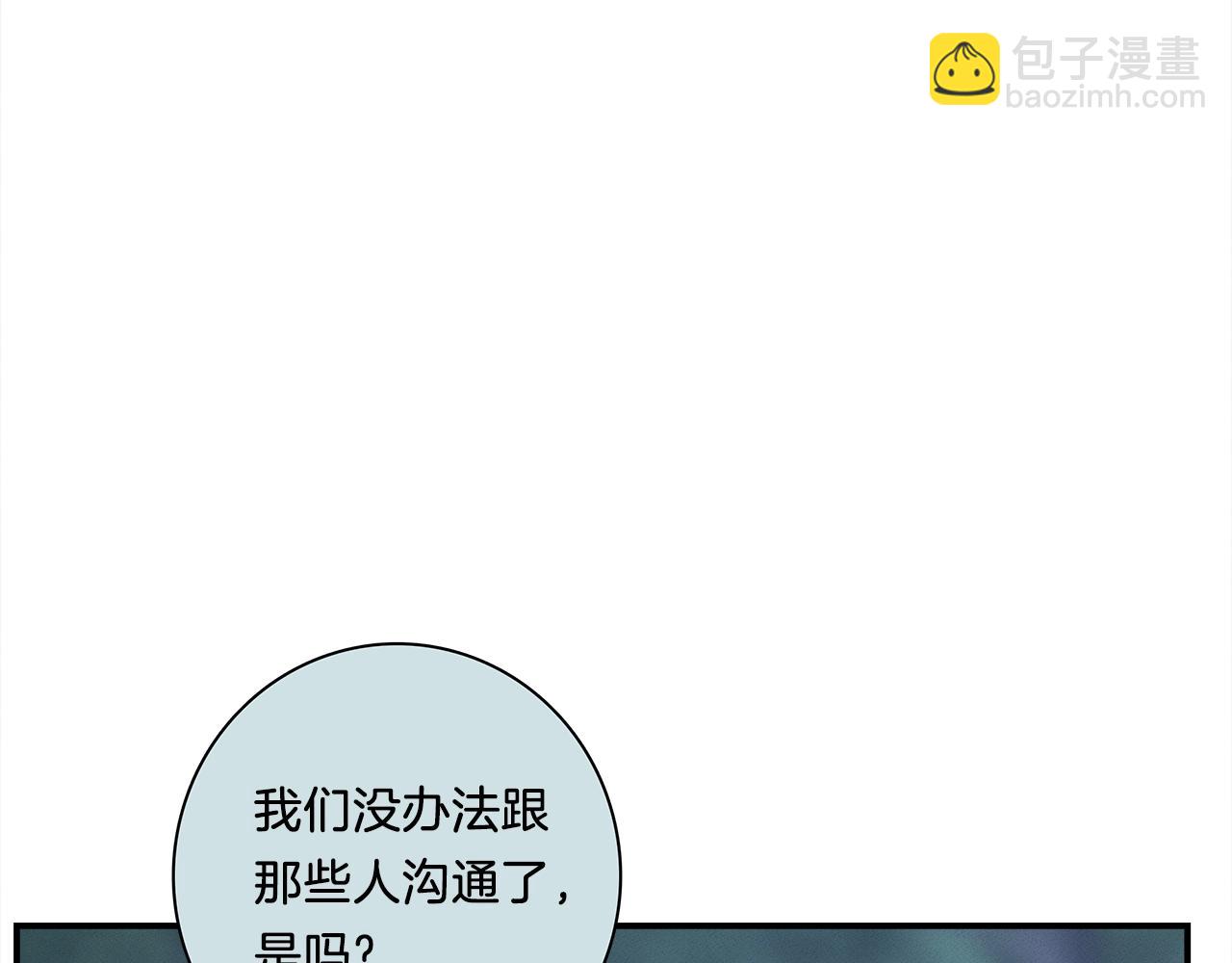 我有一隻三星龍 - 第111話 翻譯家(4/5) - 5