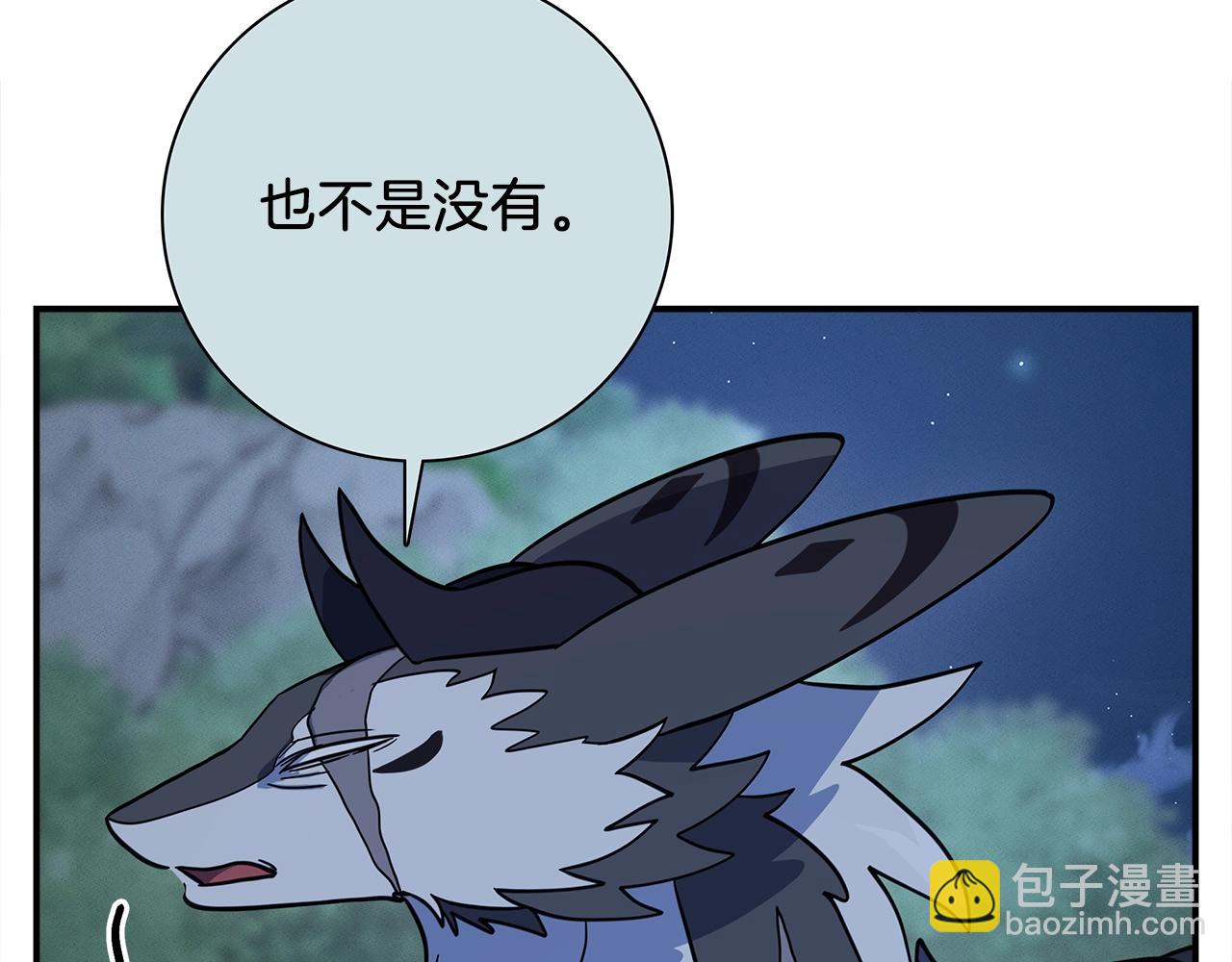 我有一隻三星龍 - 第111話 翻譯家(5/5) - 6